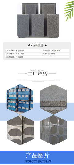 A級(jí)發(fā)泡水泥板 革新建筑節(jié)能與安全的高效建筑材料