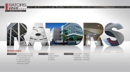 雷特斯 廣東建材科技典范，九正中國建材第一網(wǎng)的優(yōu)選合作伙伴