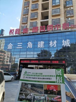 2024武漢建博會(huì)門窗展邀約萬里行｜“百城千商萬店”黃石篇 建材銷售掀熱浪