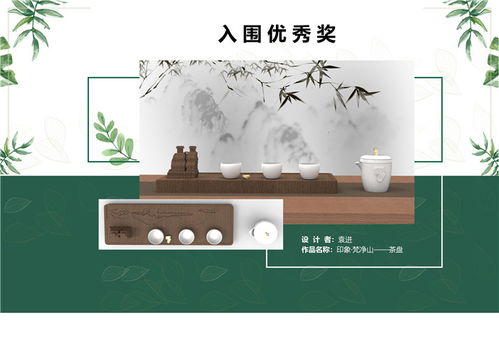 梵凈山下新文創，2021旅游產品設計大賽圓滿收官